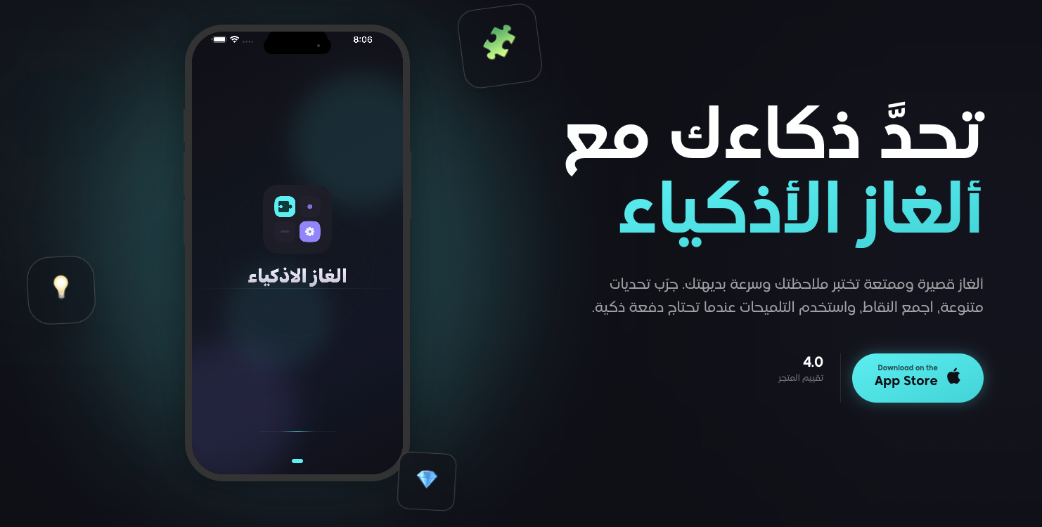 موقع تطبيق الغاز الاذكياء
